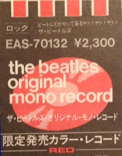 The Beatles - A Hard Day's Night (Vinyl, LP, Album, Reissue, Mono) Near Mint (NM or M-) / Very Good Plus (VG+)