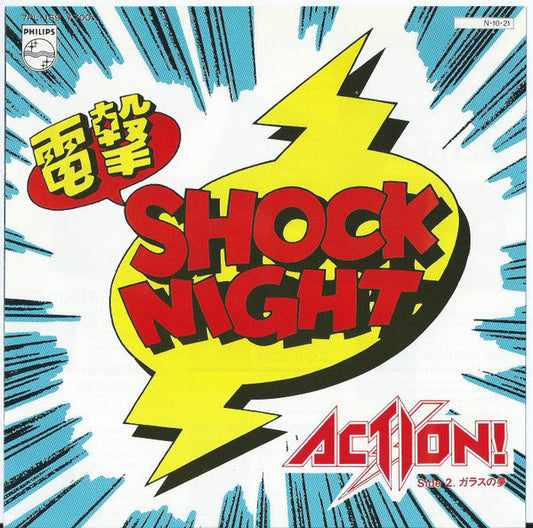 Action! - 電撃Shock Night (Vinyl, 7", 45 RPM) Very Good Plus (VG+) / Very Good Plus (VG+)
