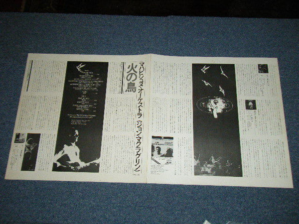Mahavishnu Orchestra - Birds Of Fire = 火の鳥 (Vinyl, LP, Album)