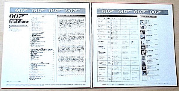 Various - All About 007: Super Hero - James Bond (2xVinyl, LP, Compilation, Stereo) Very Good Plus (VG+) / Very Good (VG)