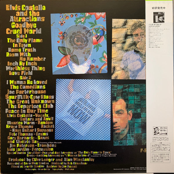 Elvis Costello & The Attractions - Goodbye Cruel World (Vinyl, LP, ...
