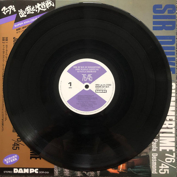John Kaizan Neptune - Sir Duke / Summertime 76/45 (Vinyl, LP, 45 RPM, Stereo) Very Good Plus (VG+) / Very Good Plus (VG+)