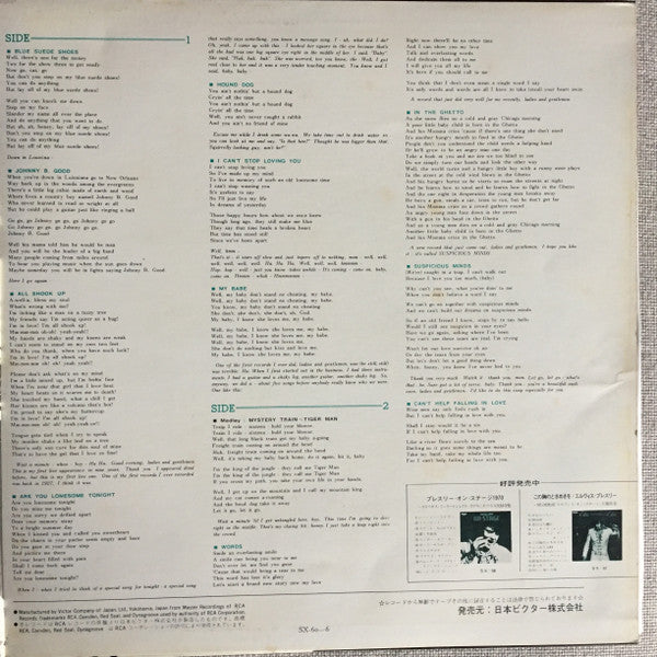 Elvis Presley - Elvis In Person At The International Hotel = プレスリー・...