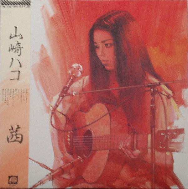 Hako Yamasaki - 茜 (Vinyl, LP, Album)
