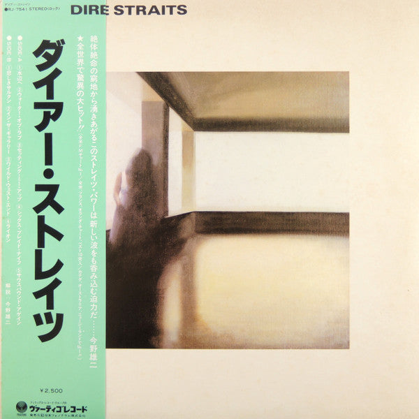 Dire Straits - Dire Straits (Vinyl, LP, Album)