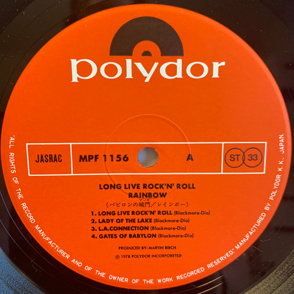 Rainbow - Long Live Rock 'N' Roll = バビロンの城門 (Vinyl, LP, Album, Stereo)