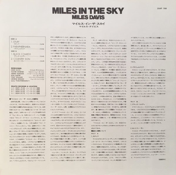 Miles Davis - Miles In The Sky (Vinyl, LP, Album, Reissue, Stereo) Near Mint (NM or M-) / Very Good Plus (VG+)