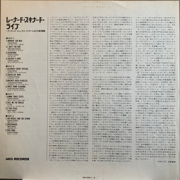 Lynyrd Skynyrd - One More From The Road (Vinyl, LP, Album, Stereo)