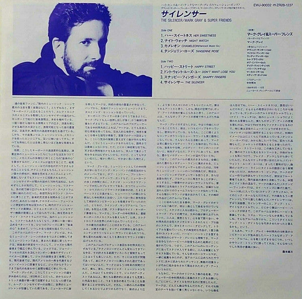 Mark Gray (2) - The Silencer (Vinyl, LP, Album) Very Good Plus (VG+) / Very Good Plus (VG+)