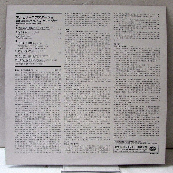 Gary Karr - Adagio D'Albinoni (Vinyl, LP) Very Good Plus (VG+) / Near Mint (NM or M-)