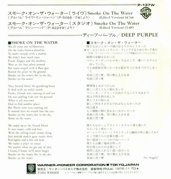Deep Purple - Smoke On The Water - Live In Japan (Vinyl, 7", 45 RPM, Single, Reissue) Very Good Plus (VG+) / Very Good Plus (VG+)