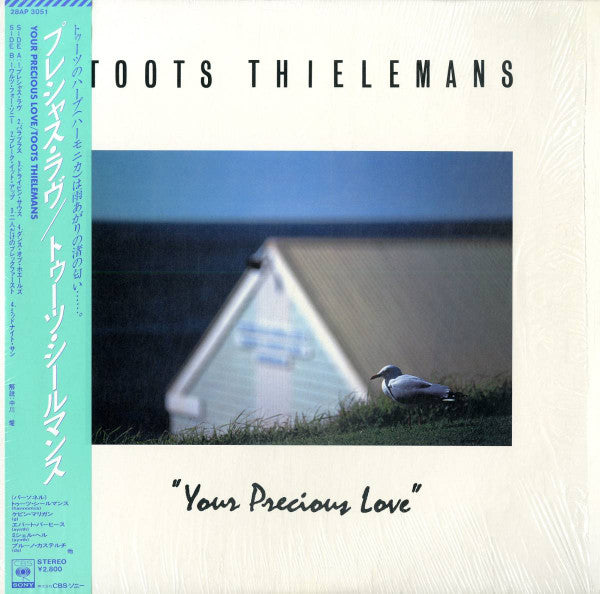 Toots Thielemans - Your Precious Love (Vinyl, LP, Album)