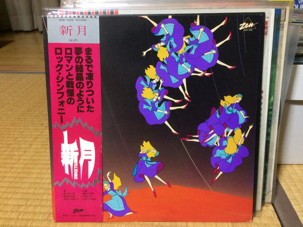 Shingetsu - New Moon / Shingetsu (Vinyl, LP) Very Good Plus (VG+) / Very Good (VG)