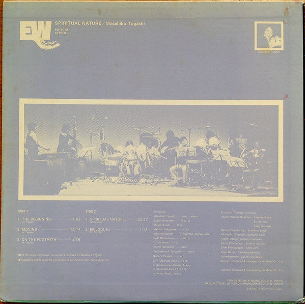 Masahiko Togashi - Spiritual Nature (Vinyl, LP, Album) Very Good Plus (VG+) / Very Good (VG)