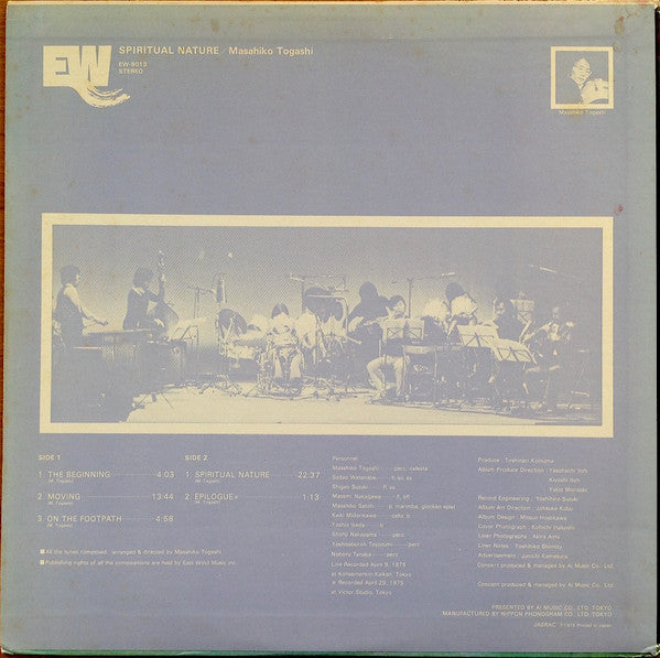 Masahiko Togashi - Spiritual Nature = スピリチュアル・ネイチャー (Vinyl, LP, Album)