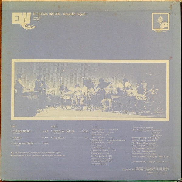 Masahiko Togashi - Spiritual Nature = スピリチュアル・ネイチャー (Vinyl, LP, Album)