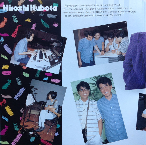 Hiroshi Kubota - Fine Weather = ファイン・ウェザー (Vinyl, LP, Album, Stereo) Very Good (VG) / Very Good (VG)