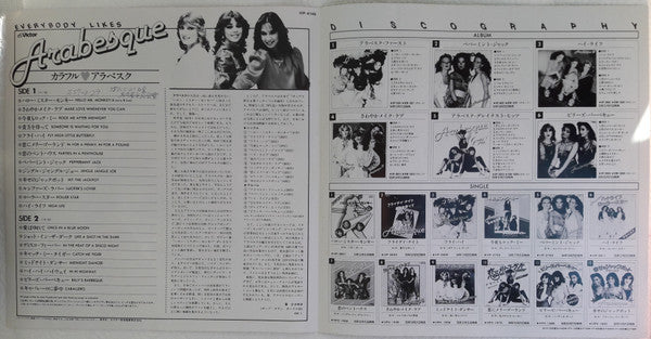 Arabesque - Everybody Likes Arabesque (Hit Medley) (Vinyl, 12", 33 ...