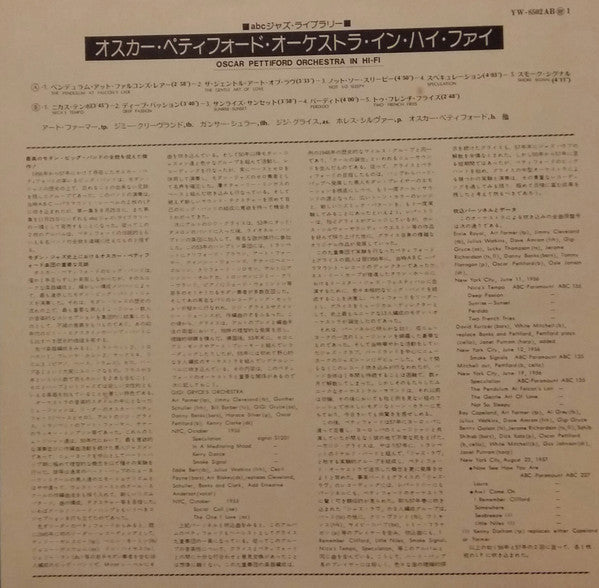 Oscar Pettiford Orchestra - In Hi-Fi (Vinyl, LP, Album, Reissue, Mono)