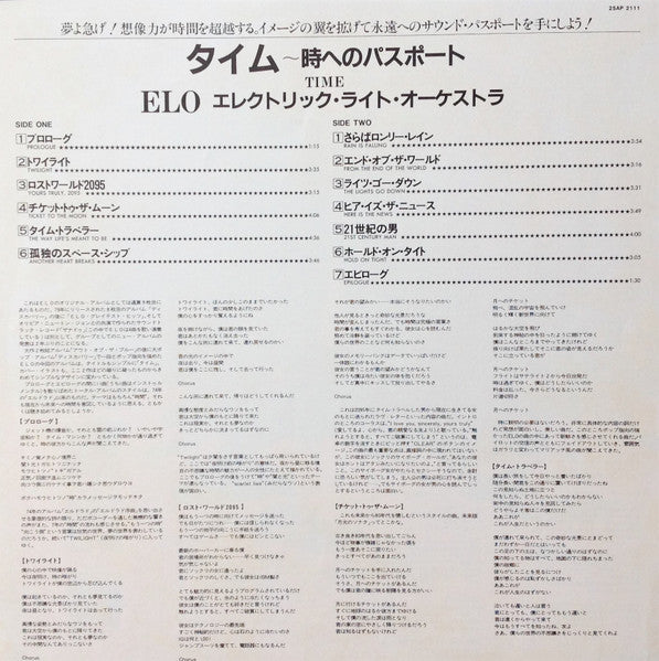 Electric Light Orchestra - Time (Vinyl, LP, Album)