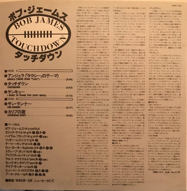 Bob James - Touchdown = タッチダウン (Vinyl, LP, Album, Stereo)