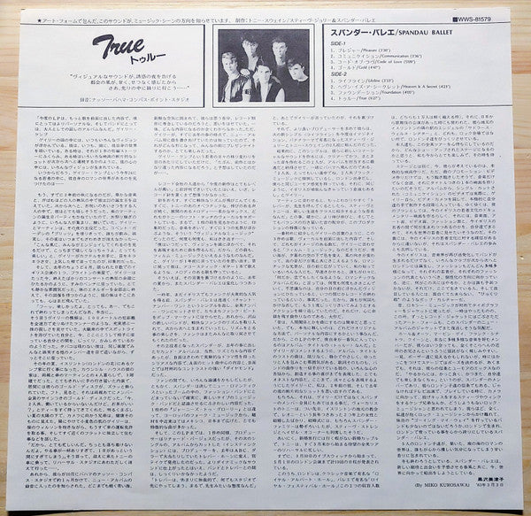 Spandau Ballet - True (Vinyl, LP, Album, Stereo)