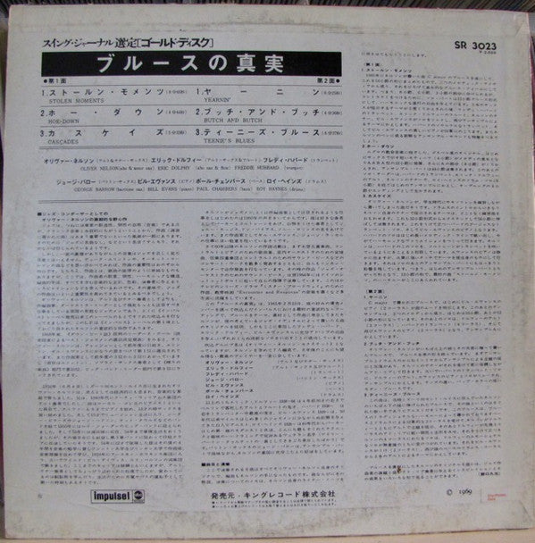 Bill Evans - The Blues And The Abstract Truth (Vinyl, LP, Album, Re...