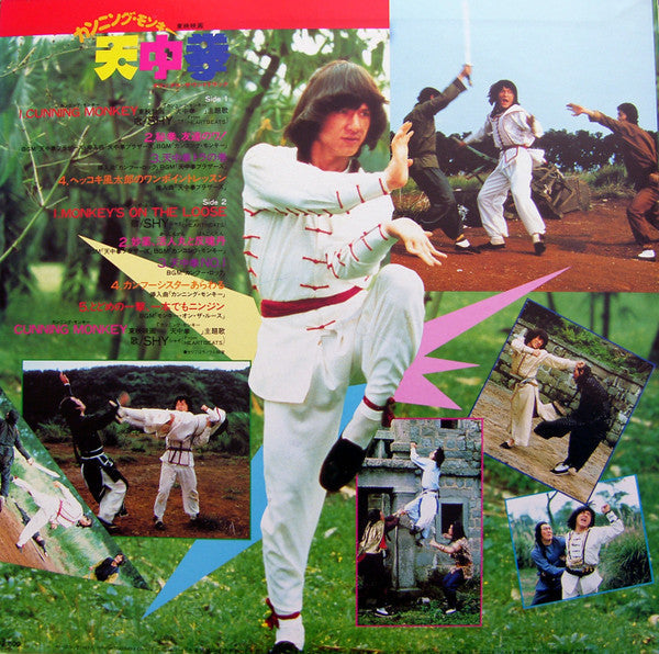 Various - Tenchuken Cunning Monkey (Vinyl, LP, Album) Very Good Plus (VG+) / Very Good Plus (VG+)