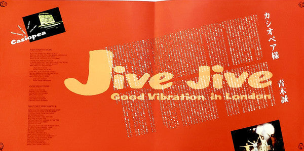 Casiopea - Jive Jive (Vinyl, LP, Album)