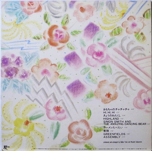 Akiko Yano - オーエス オーエス (Vinyl, Vinyl, LP, 7") Very Good (VG) / Very Good (VG)
