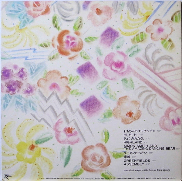 Akiko Yano - OS OS (Vinyl, Vinyl, LP, 7") Near Mint (NM or M-) / Very Good (VG)
