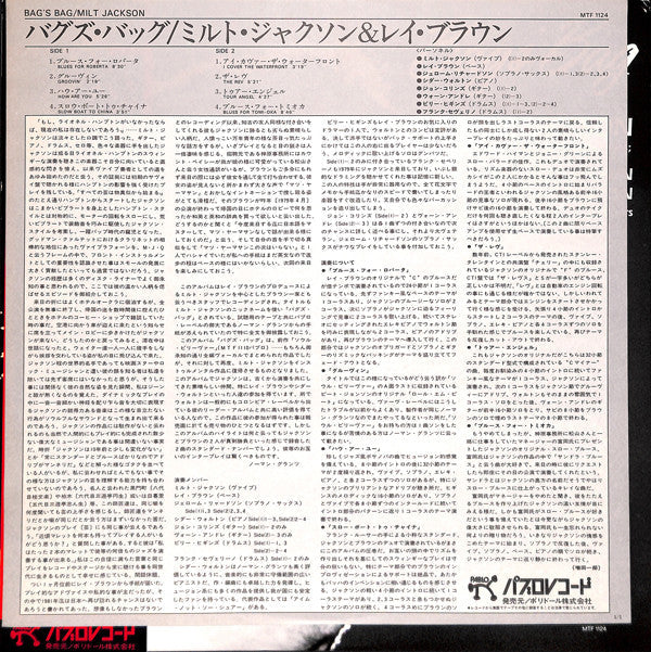 Milt Jackson - Bags' Bag (Vinyl, LP, Album) Very Good Plus (VG+) / Very Good (VG)