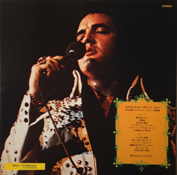 Elvis Presley - That's The Way It Is = エルヴィス・オン・ステージ Vol. I (Vinyl,...