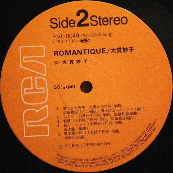 Taeko Ohnuki - Romantique = ロマンティック (Vinyl, LP, Album, Stereo)