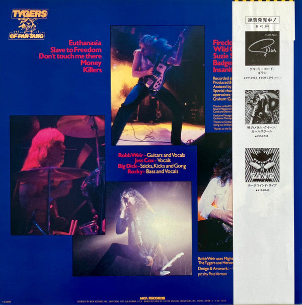Tygers Of Pan Tang - Wild Cat (Vinyl, LP, Album) Very Good (VG) / Very Good (VG)