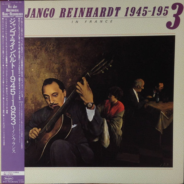 Django Reinhardt - Django Reinhardt 1945-1953 In France (Vinyl, LP, Album, Mono) Very Good Plus (VG+) / Very Good Plus (VG+)