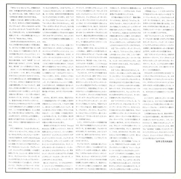 Boz Scaggs - Middle Man = ミドル・マン (Vinyl, LP, Album, Stereo) Very Good Plus (VG+) / Very Good Plus (VG+)