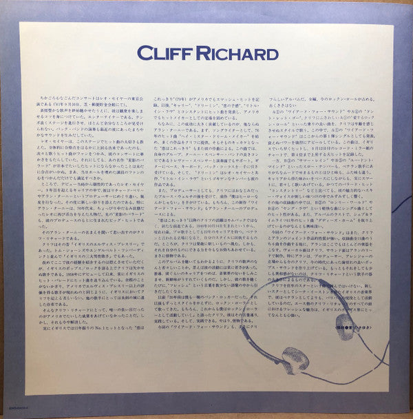 Cliff Richard - Wired For Sound (Vinyl, LP, Album)