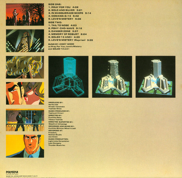 Toshiyuki Kimori - Golgo 13 (Original Sound Track) (Vinyl, LP) Near Mint (NM or M-) / Very Good (VG)
