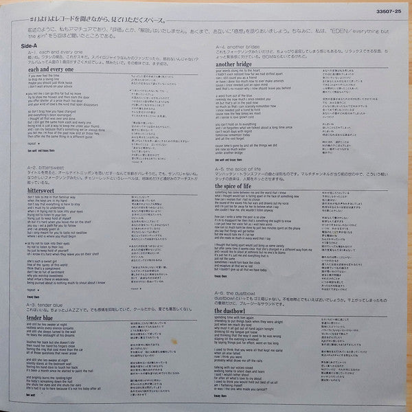 Everything But The Girl - Eden (Vinyl, LP, Album, Reissue) Near Mint (NM or M-) / Very Good Plus (VG+)