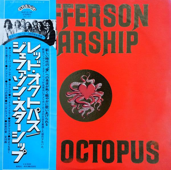 Jefferson Starship - Red Octopus (Vinyl, LP, Album) Very Good (VG) / Very Good Plus (VG+)