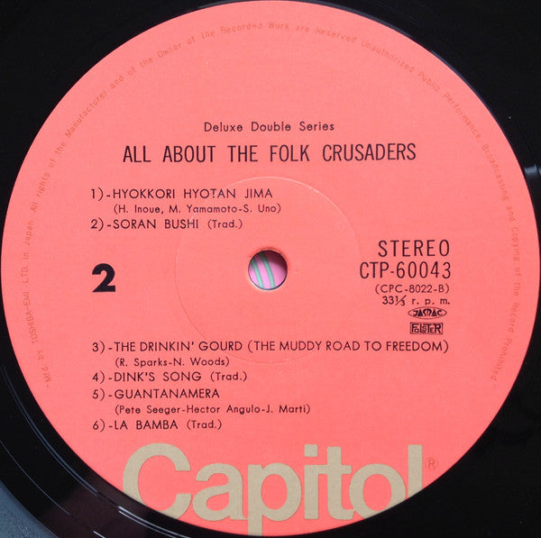 Folk Crusaders - ザ・フォーク・クルセダーズのすべて = All About The Folk Crusaders (2xVinyl, LP, Album, Compilation, Reissue, Stereo) Very Good (VG) / Very Good (VG)