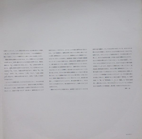 Jun Fukamachi - Quark = クォーク (Vinyl, LP, Album, Stereo) Very Good Plus (VG+) / Very Good Plus (VG+)