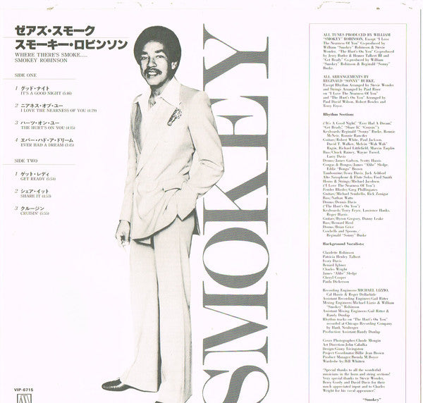 Smokey Robinson - Where There's Smoke... (Vinyl, LP, Album) Very Good (VG) / Good Plus (G+)