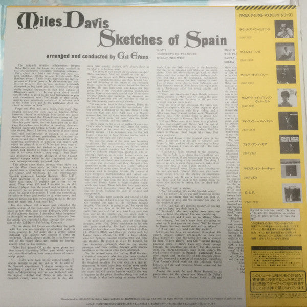 Miles Davis - Sketches Of Spain (Vinyl, LP, Album, Reissue) Very Good Plus (VG+) / Very Good (VG)