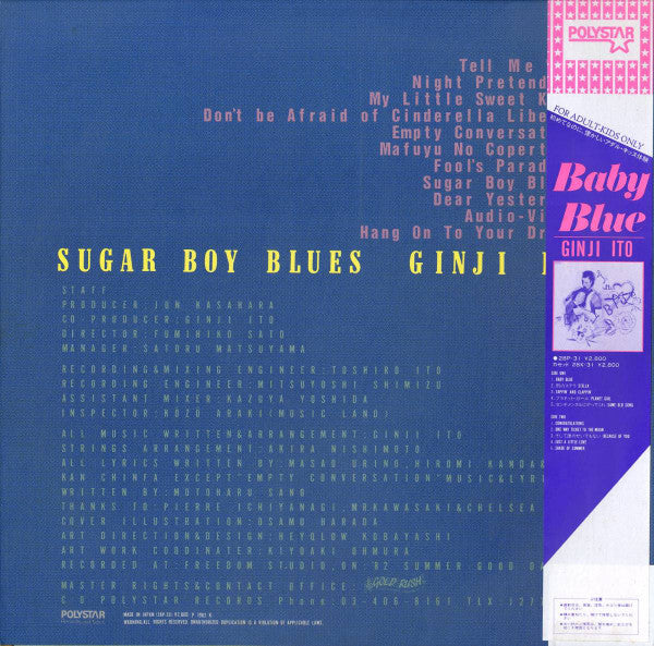 Ginji Ito - Sugar Boy Blues (Vinyl, LP, Album, Limited Edition) Very Good Plus (VG+) / Good (G)