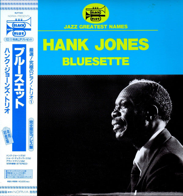 Hank Jones - Bluesette (Vinyl, LP, Album, Reissue, Stereo) Very Good Plus (VG+) / Very Good Plus (VG+)