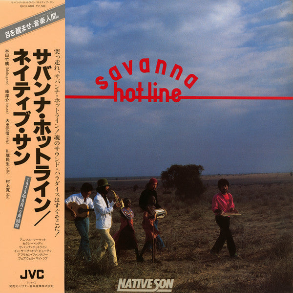 Native Son - Savanna Hot-line (Vinyl, LP, Album, Stereo) Very Good Plus (VG+) / Very Good Plus (VG+)