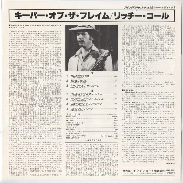 Richie Cole - Keeper Of The Flame (Vinyl, LP, Album, Stereo) Very Good Plus (VG+) / Very Good Plus (VG+)