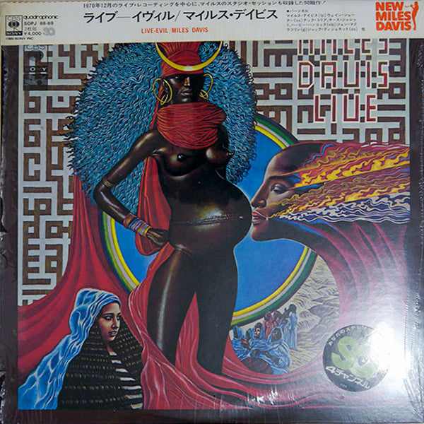 Miles Davis - Live Evil (2xVinyl, LP, Album, Quadraphonic) Very Good Plus (VG+) / Very Good (VG)